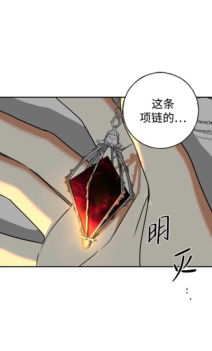 [第37话] 消灭蓝色萤火虫！ 第4页