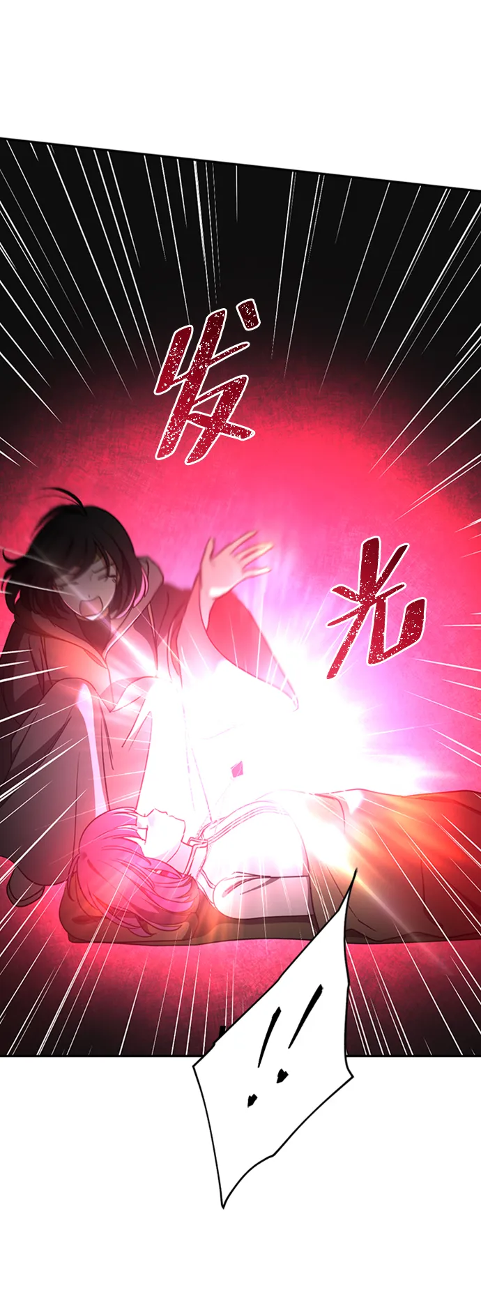 [第37话] 消灭蓝色萤火虫！ 第8页