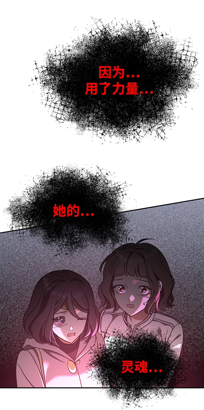 [第37话] 消灭蓝色萤火虫！ 第13页