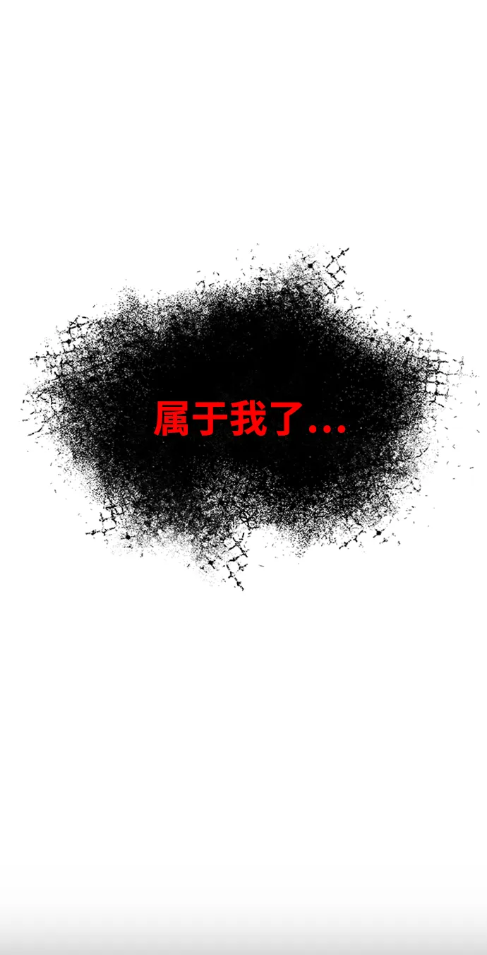 [第37话] 消灭蓝色萤火虫！ 第14页