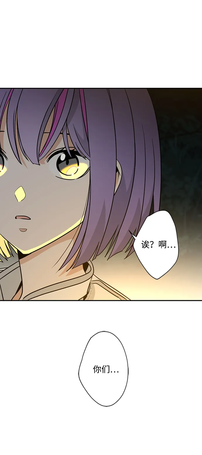 [第37话] 消灭蓝色萤火虫！ 第16页