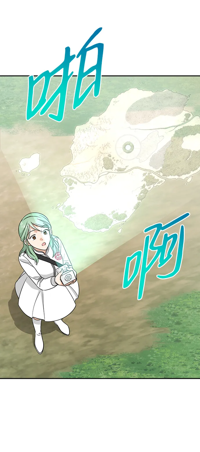 [第37话] 消灭蓝色萤火虫！ 第21页