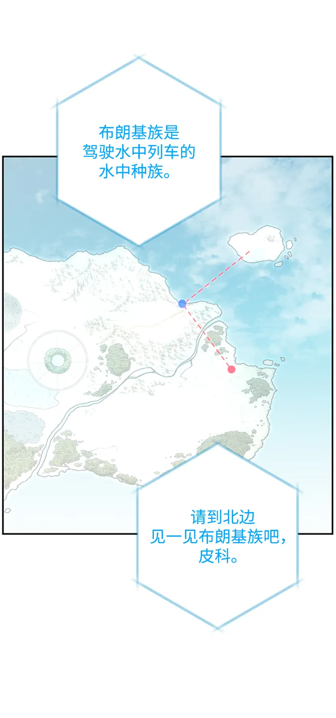 [第37话] 消灭蓝色萤火虫！ 第22页