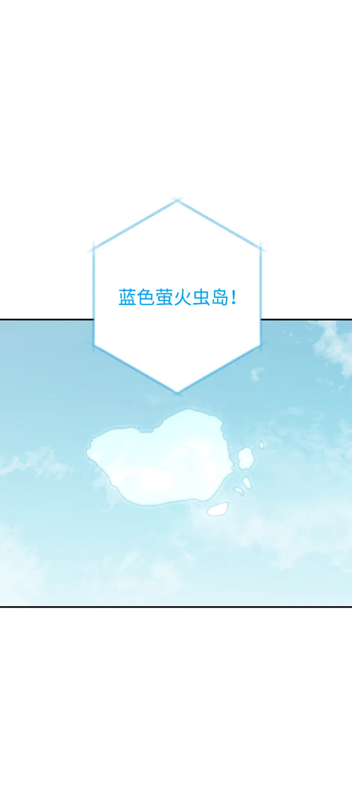 [第37话] 消灭蓝色萤火虫！ 第25页