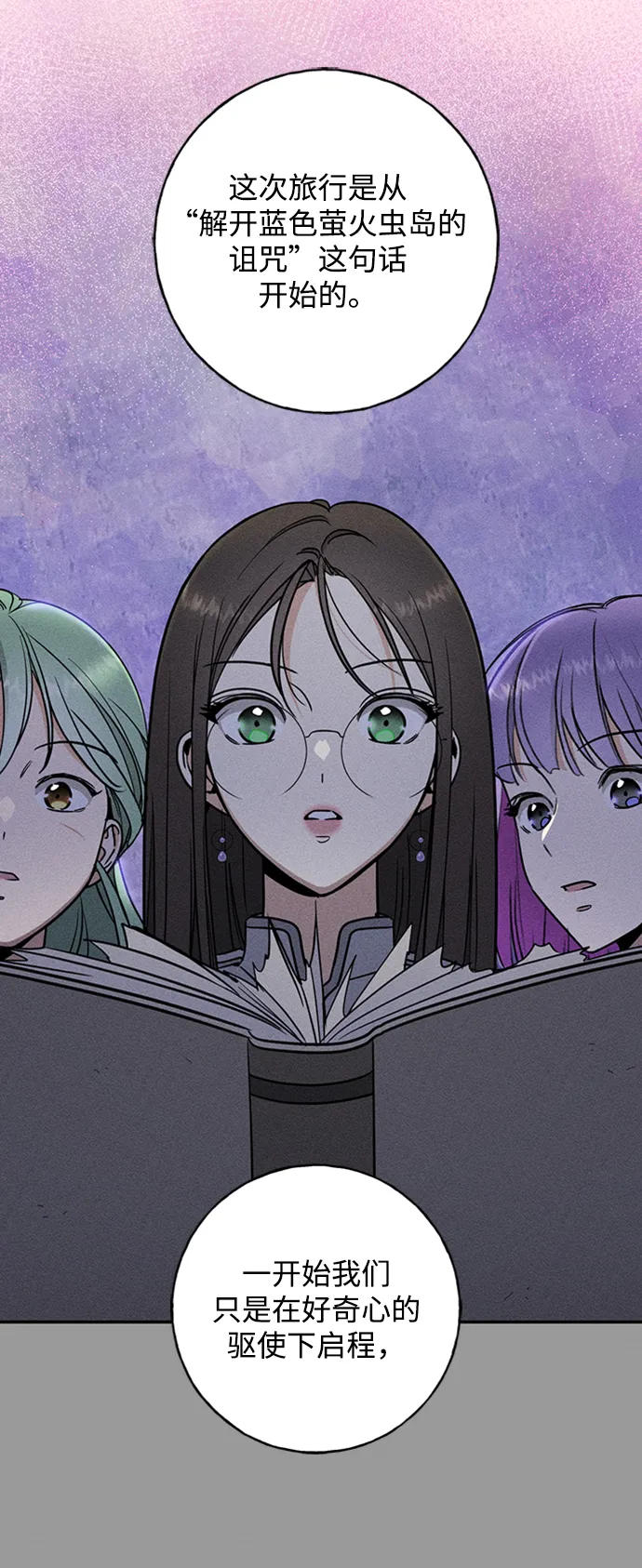 [第37话] 消灭蓝色萤火虫！ 第30页
