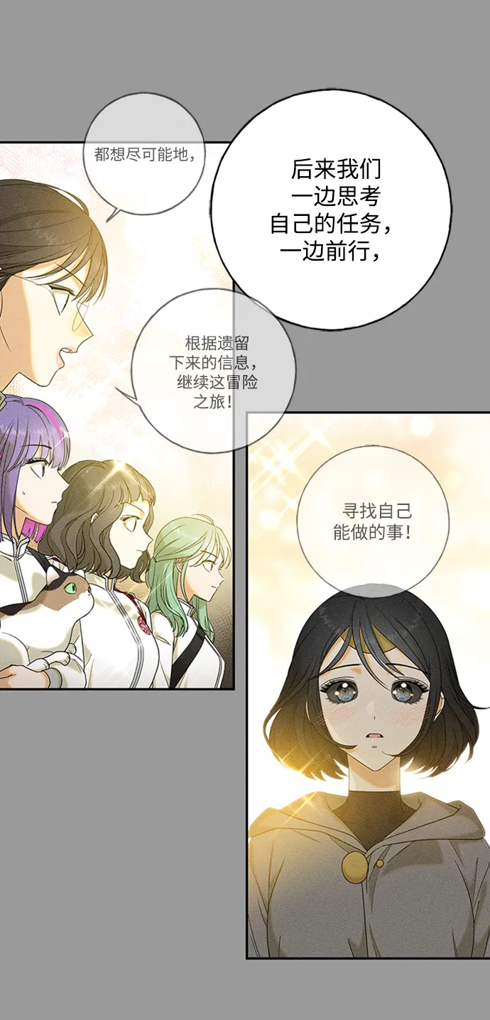 [第37话] 消灭蓝色萤火虫！ 第31页