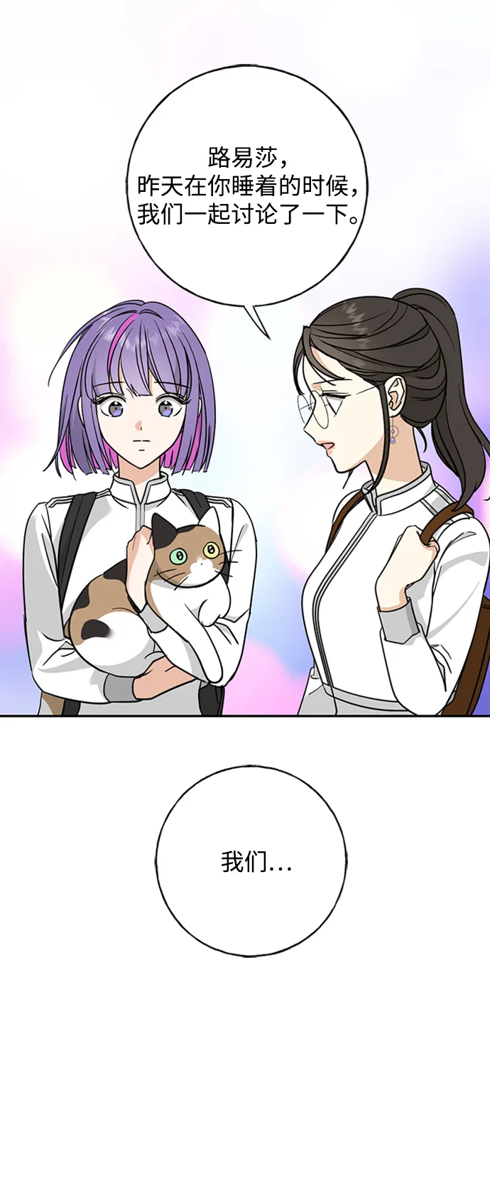 [第37话] 消灭蓝色萤火虫！ 第33页