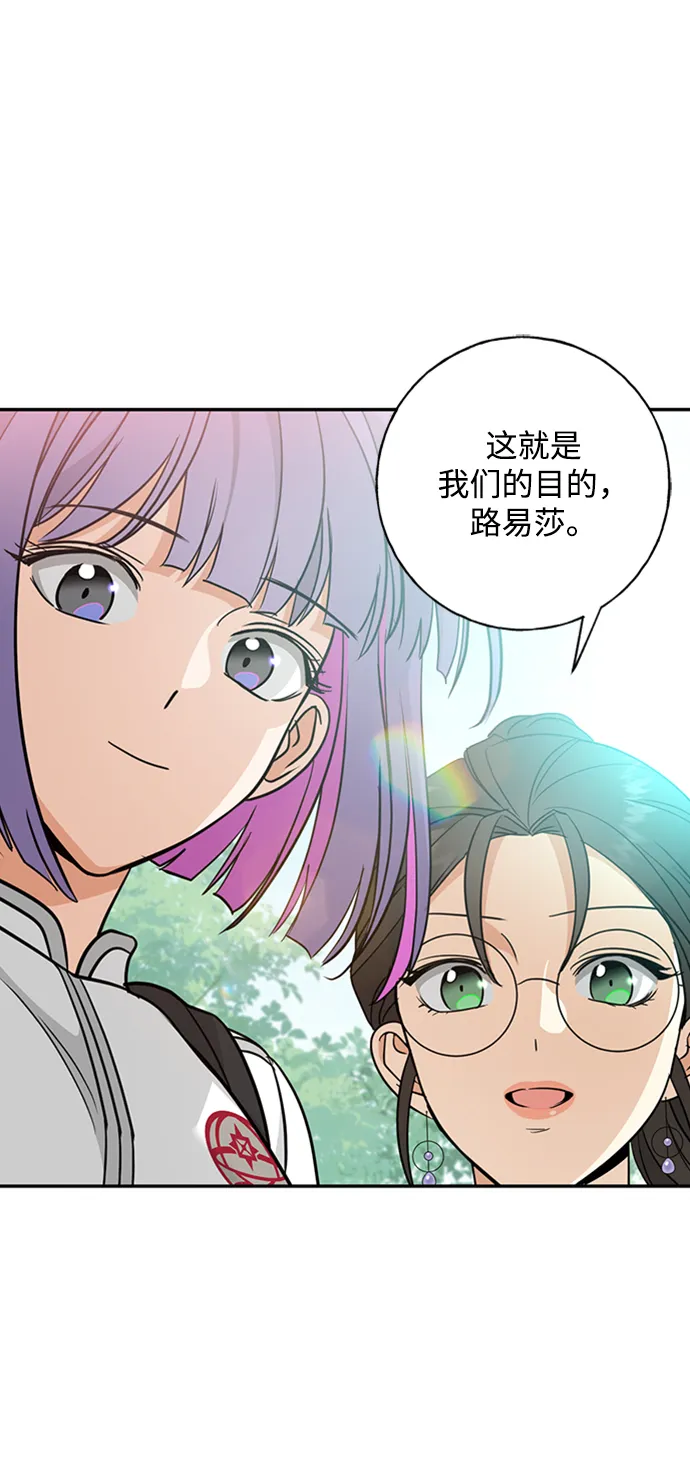 [第37话] 消灭蓝色萤火虫！ 第35页