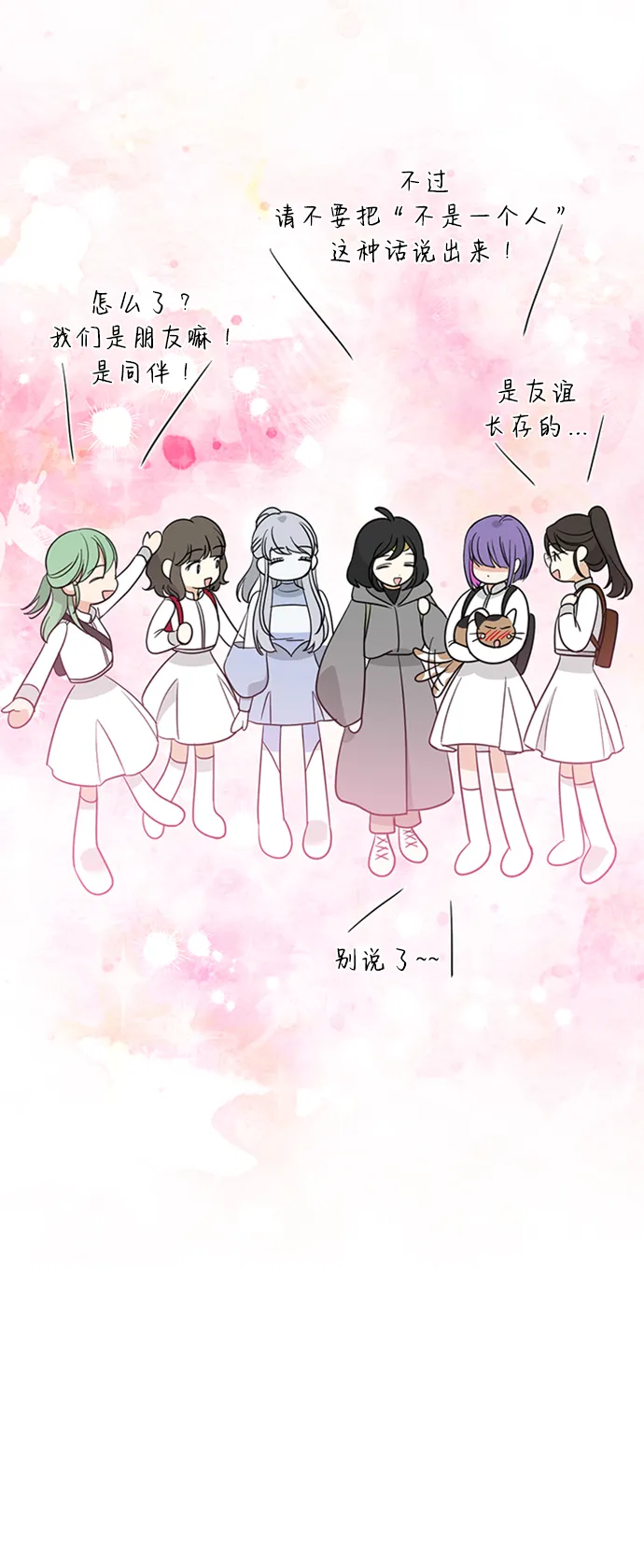 [第37话] 消灭蓝色萤火虫！ 第37页