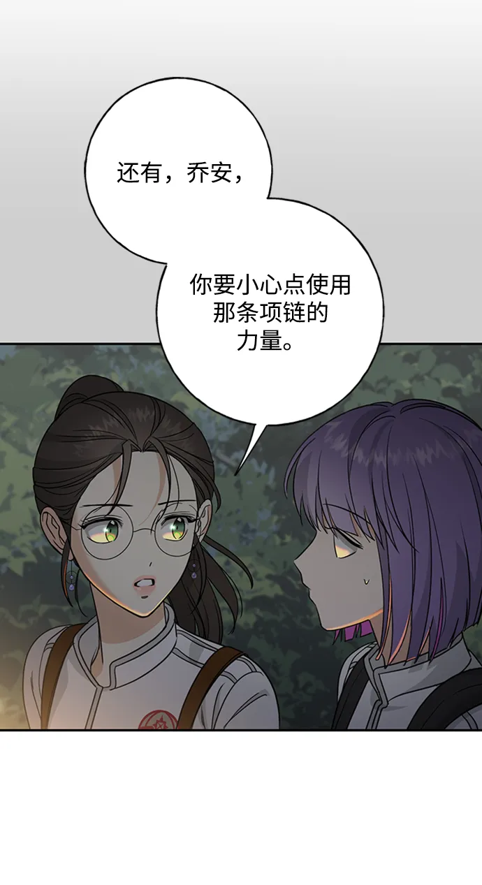 [第37话] 消灭蓝色萤火虫！ 第39页