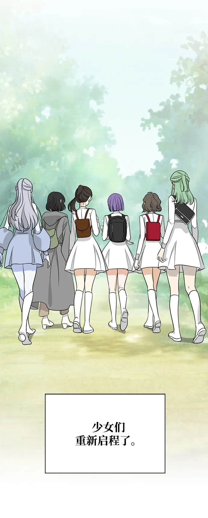 [第37话] 消灭蓝色萤火虫！ 第43页