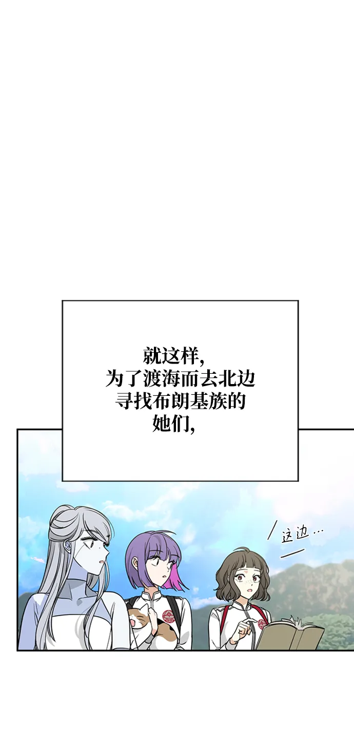 [第37话] 消灭蓝色萤火虫！ 第44页