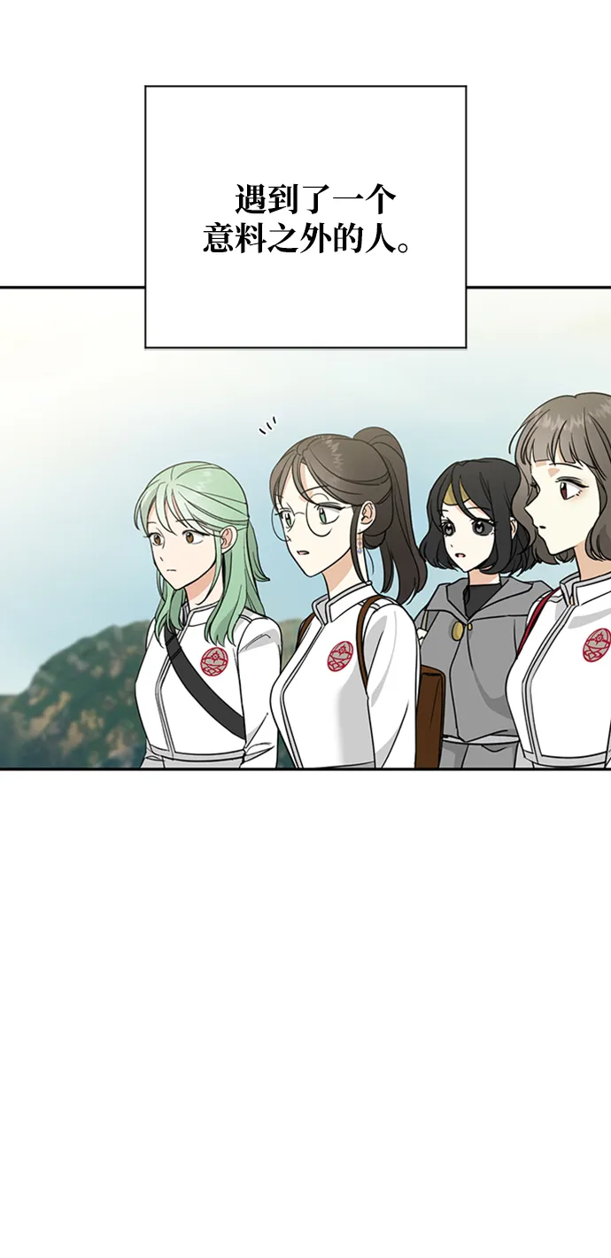 [第37话] 消灭蓝色萤火虫！ 第46页
