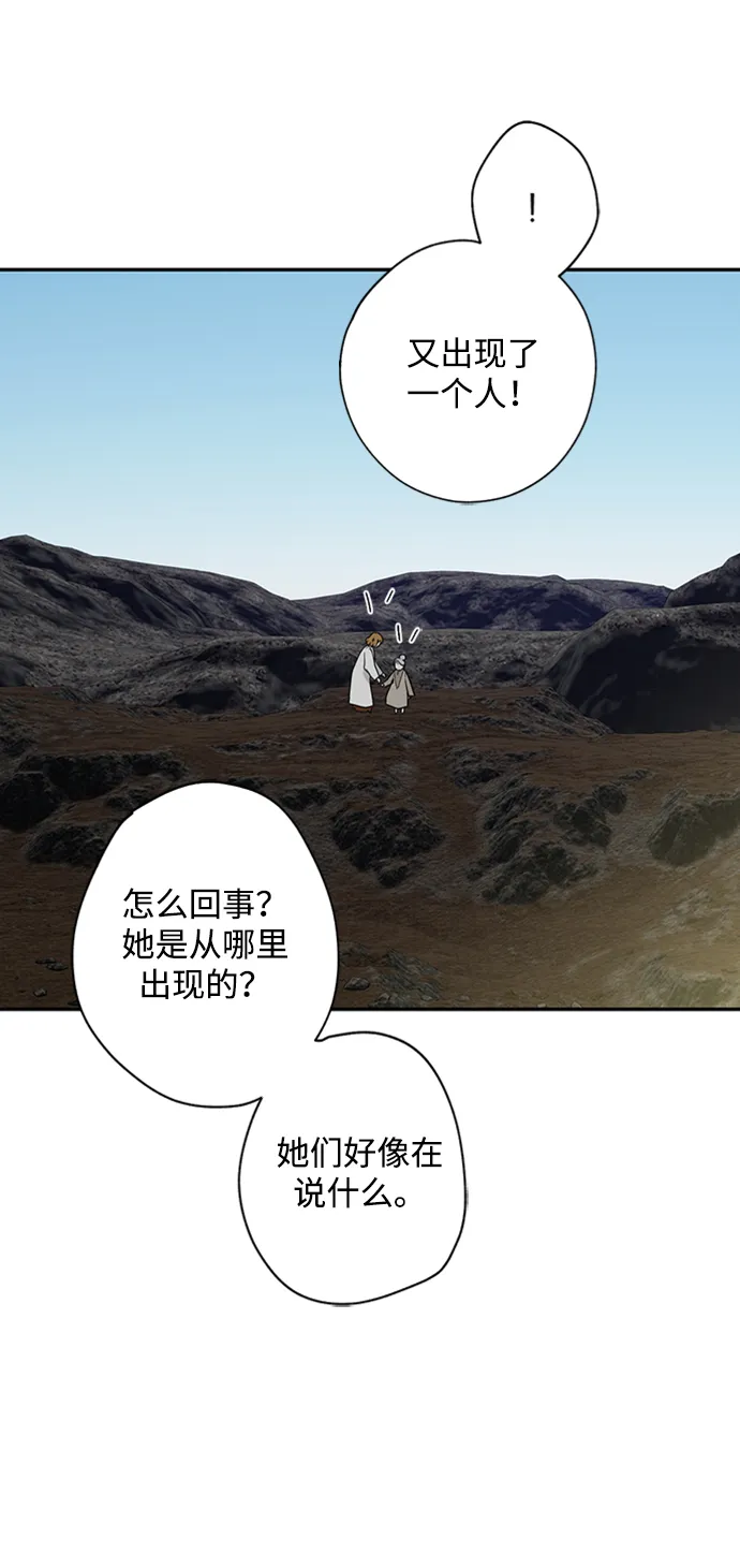 [第37话] 消灭蓝色萤火虫！ 第51页