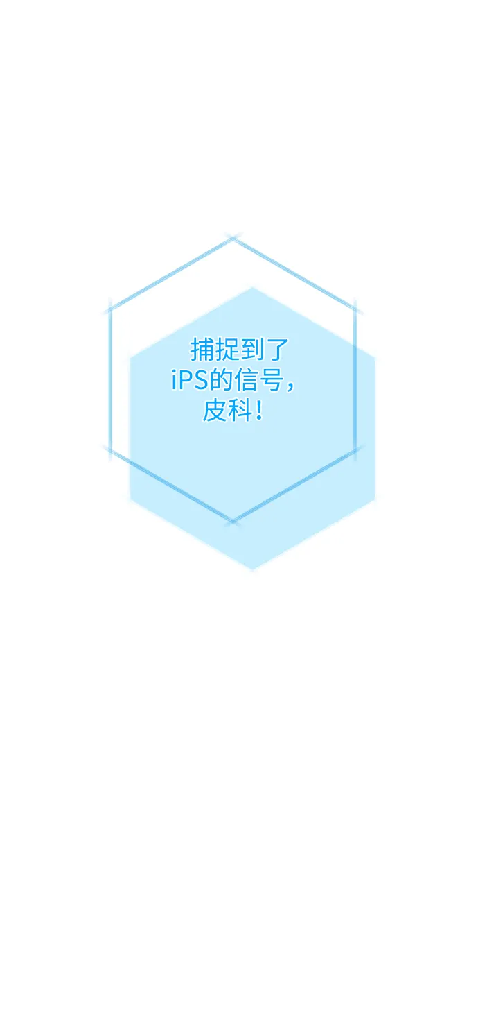 [第37话] 消灭蓝色萤火虫！ 第53页