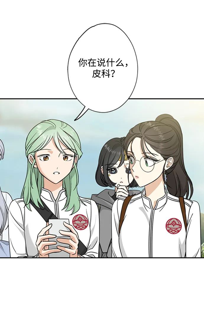 [第37话] 消灭蓝色萤火虫！ 第54页