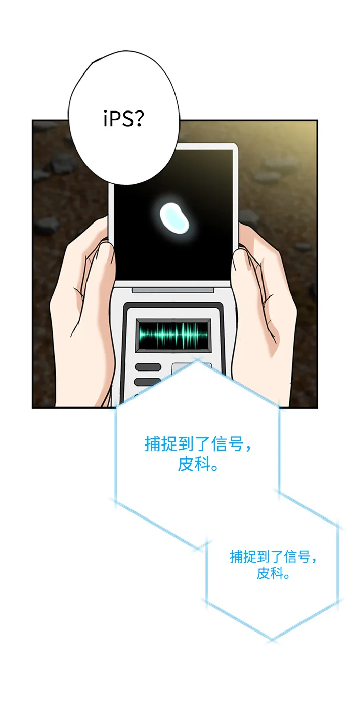 [第37话] 消灭蓝色萤火虫！ 第55页