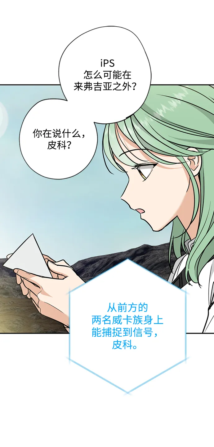 [第37话] 消灭蓝色萤火虫！ 第56页