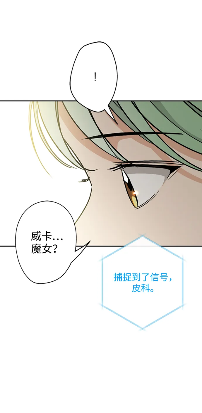 [第37话] 消灭蓝色萤火虫！ 第57页