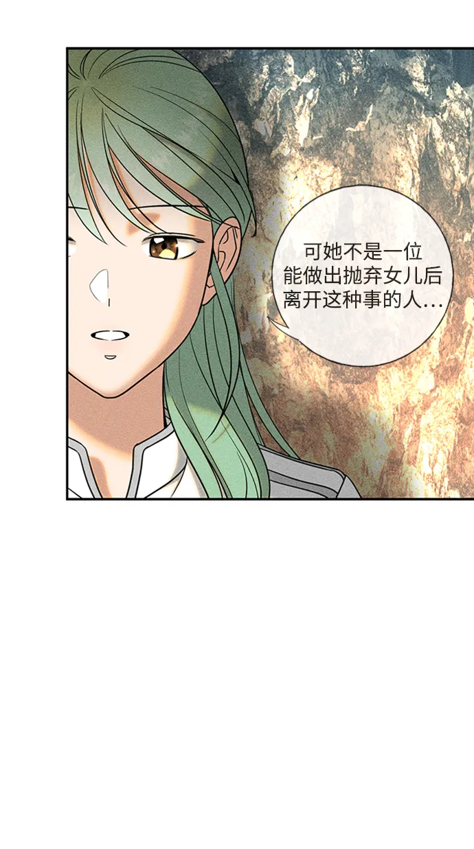[第37话] 消灭蓝色萤火虫！ 第63页