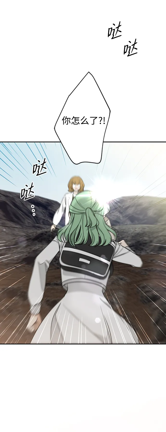 [第37话] 消灭蓝色萤火虫！ 第67页