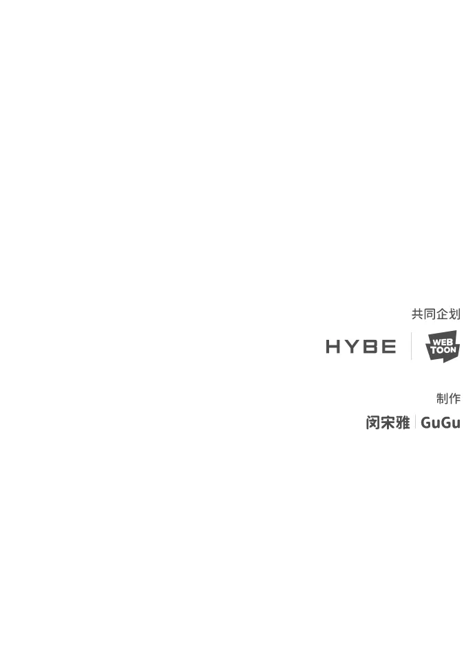 [第37话] 消灭蓝色萤火虫！ 第69页