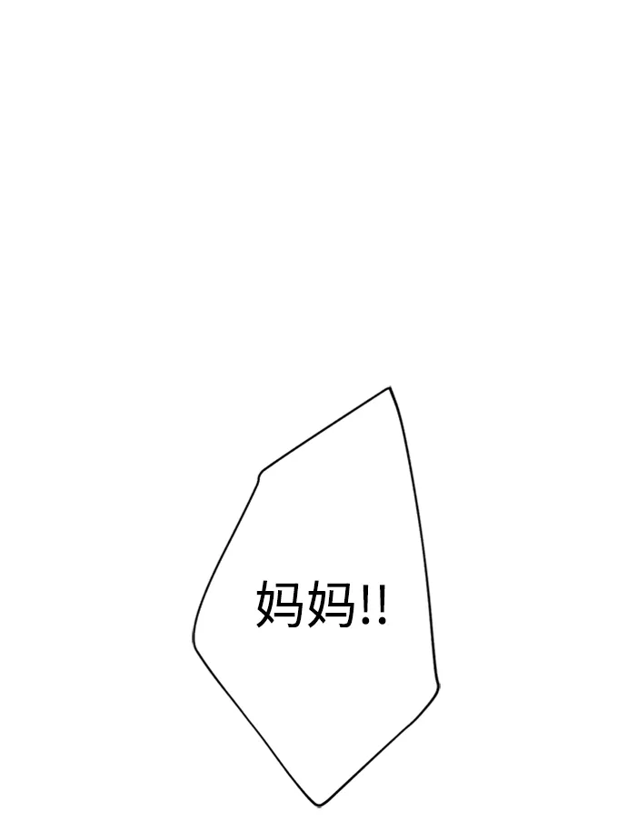 [第38话] 来弗吉亚的真相 第4页