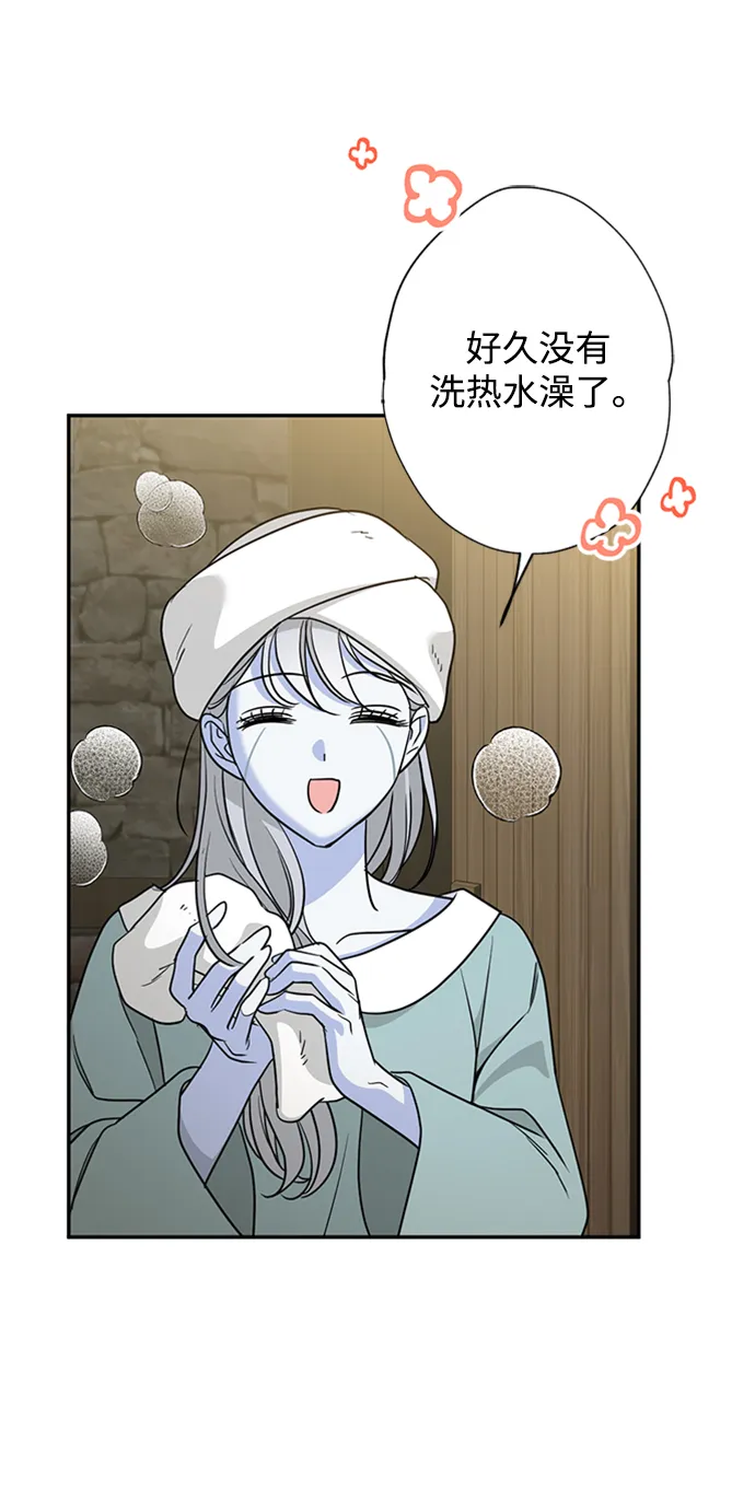[第38话] 来弗吉亚的真相 第14页