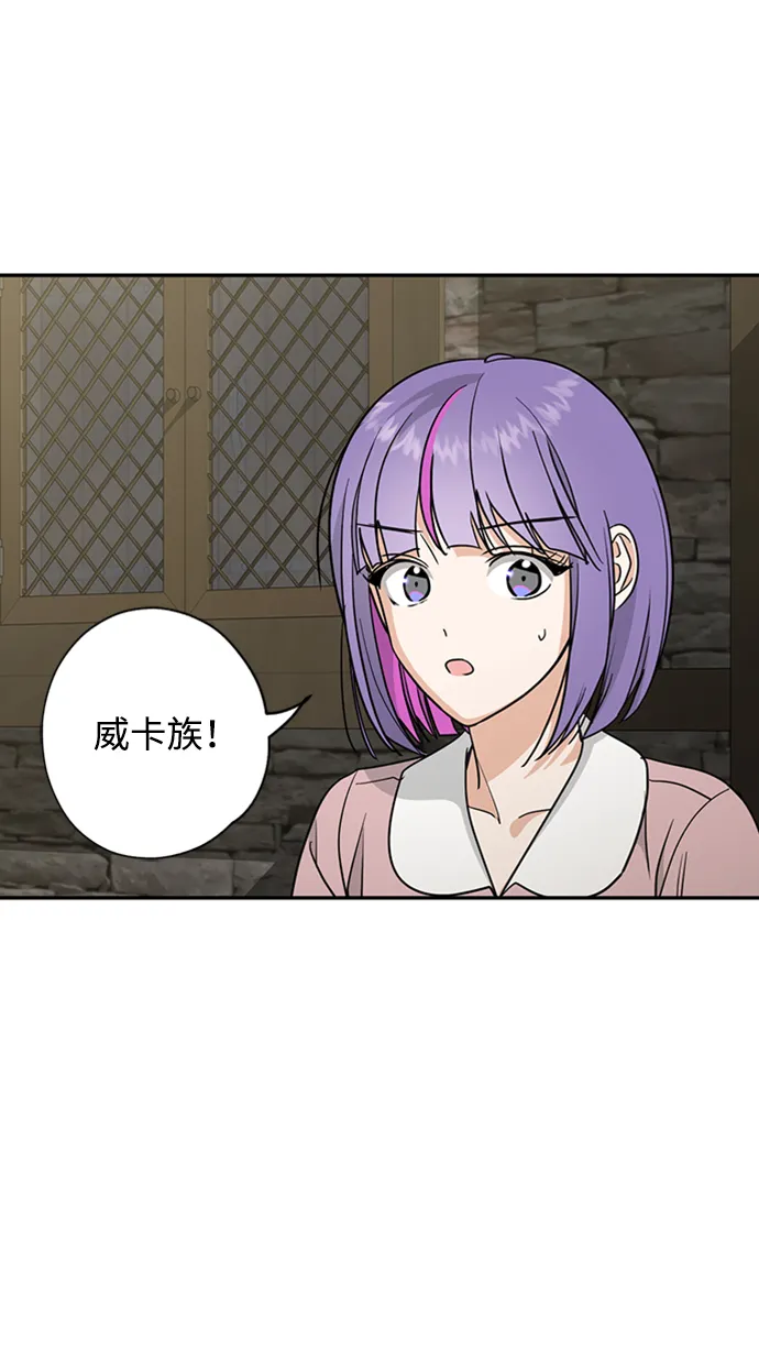 [第38话] 来弗吉亚的真相 第19页