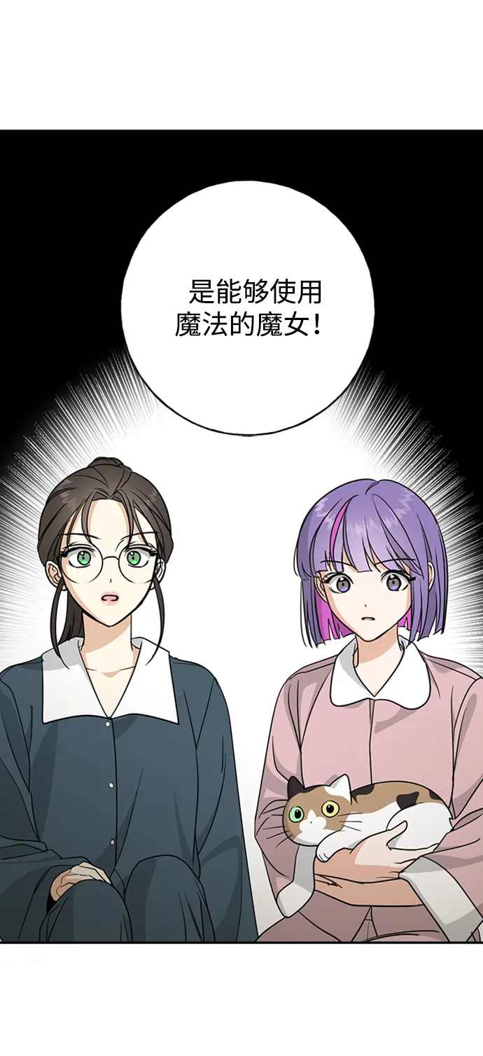 [第38话] 来弗吉亚的真相 第21页