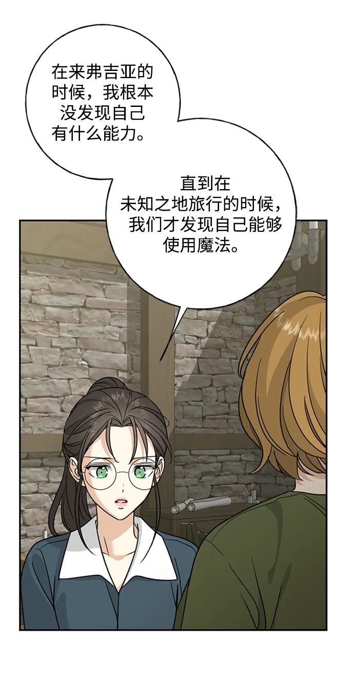 [第38话] 来弗吉亚的真相 第23页
