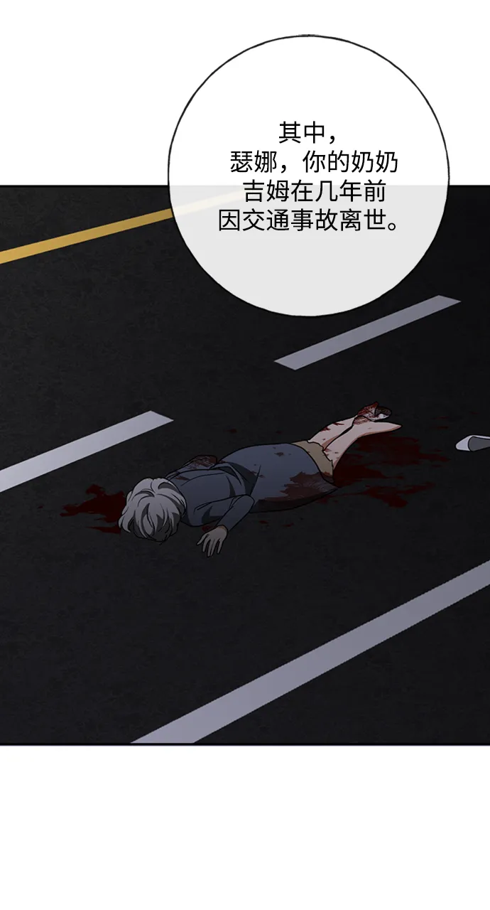 [第38话] 来弗吉亚的真相 第30页