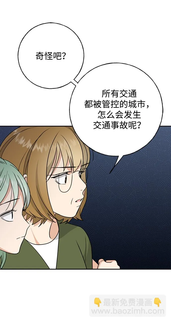 [第38话] 来弗吉亚的真相 第31页