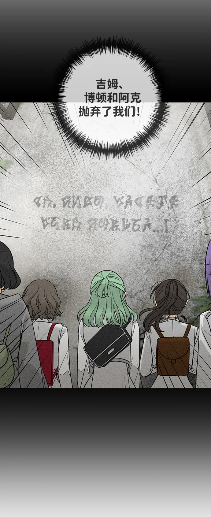 [第38话] 来弗吉亚的真相 第49页