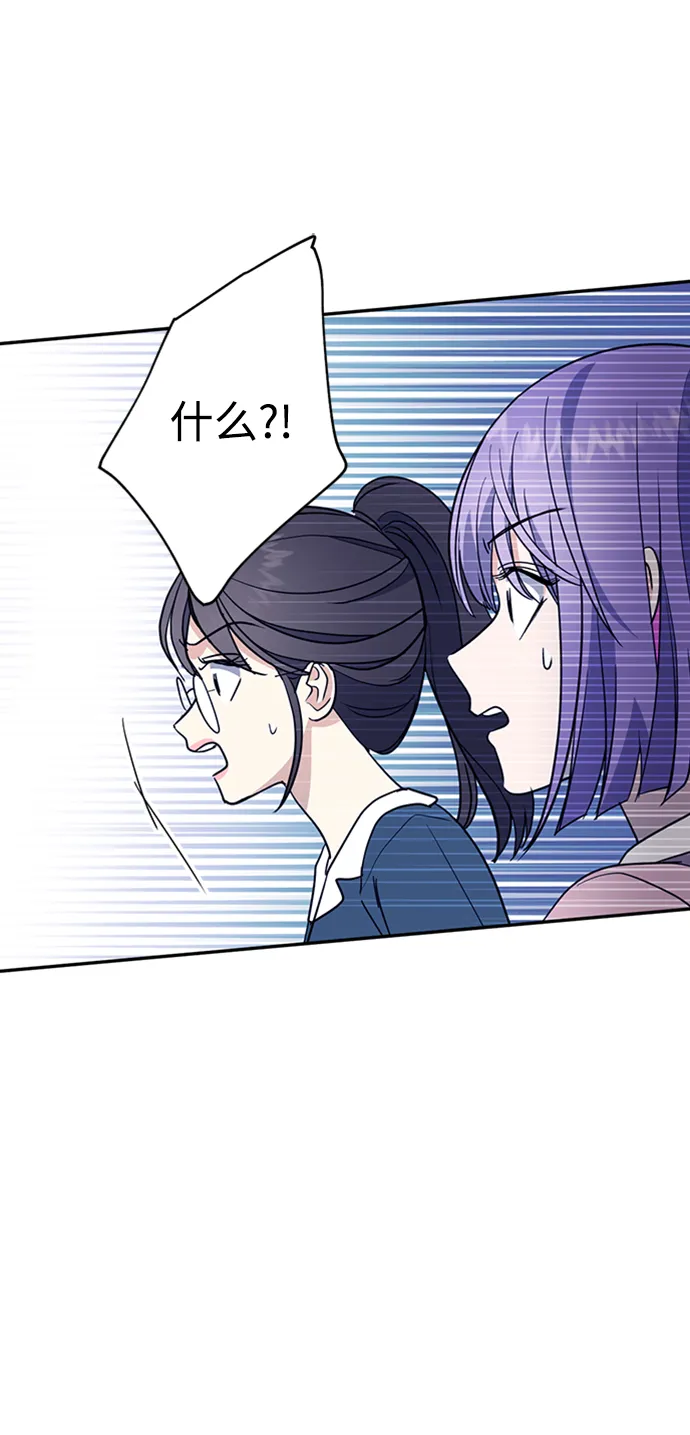 [第38话] 来弗吉亚的真相 第53页