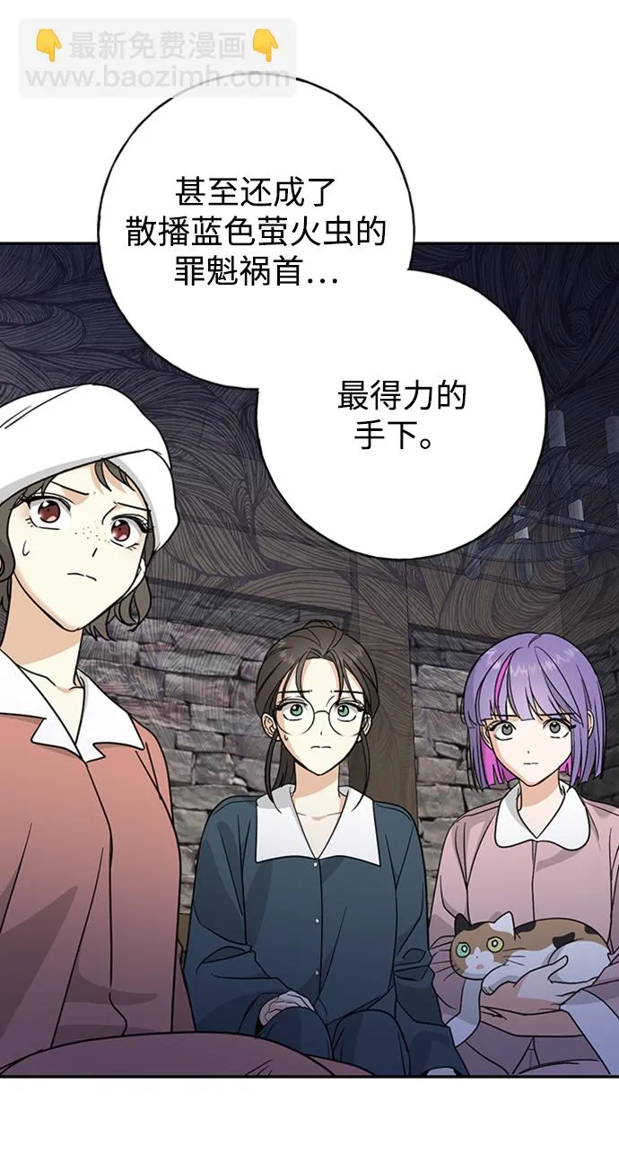 [第38话] 来弗吉亚的真相 第55页