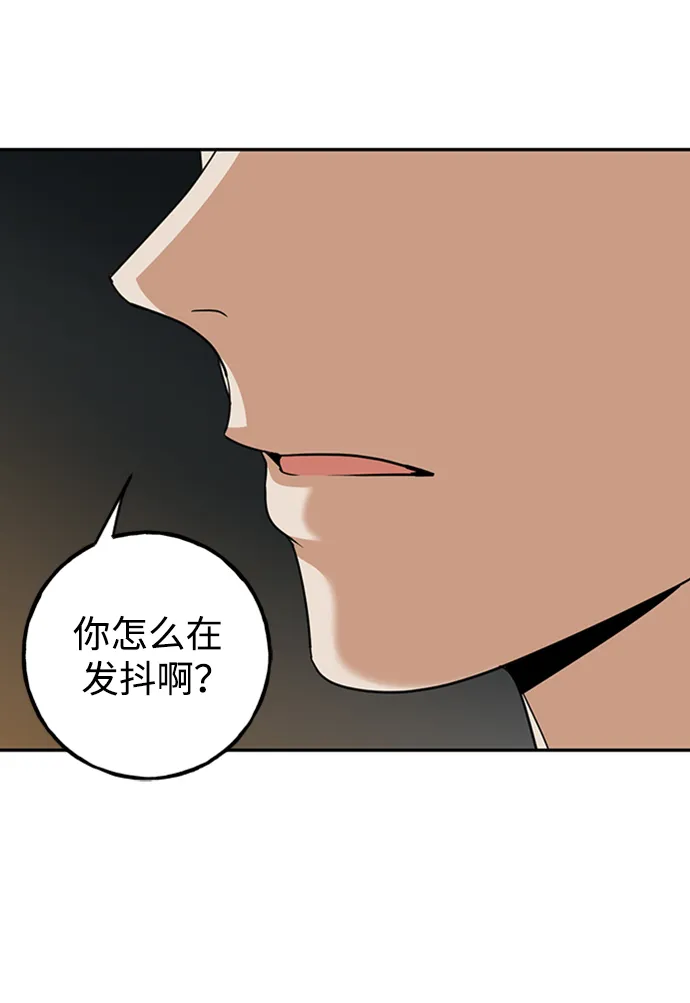 [第39话] 吉姆和Q 第7页