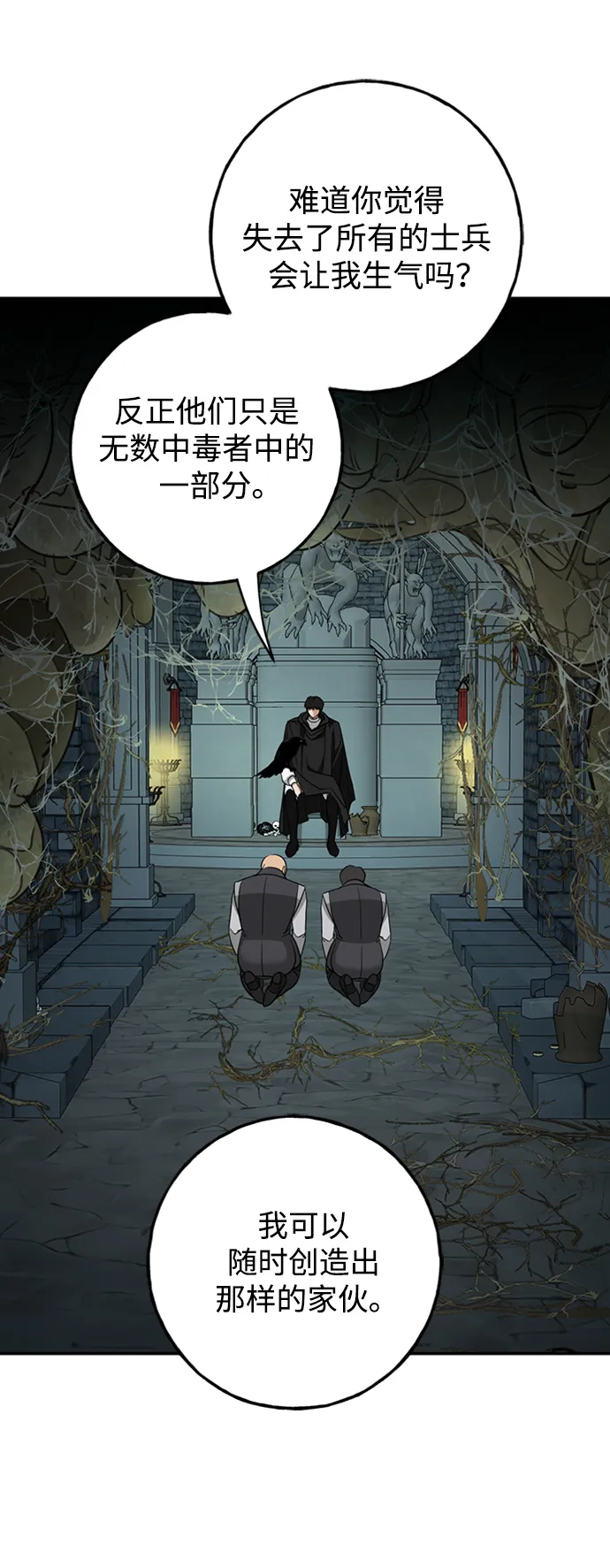 [第39话] 吉姆和Q 第8页