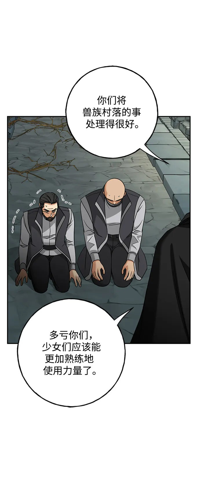 [第39话] 吉姆和Q 第9页