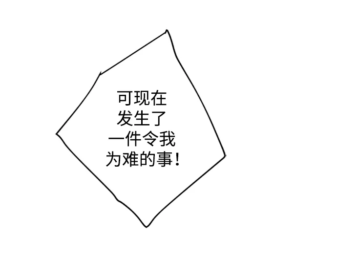 [第39话] 吉姆和Q 第13页