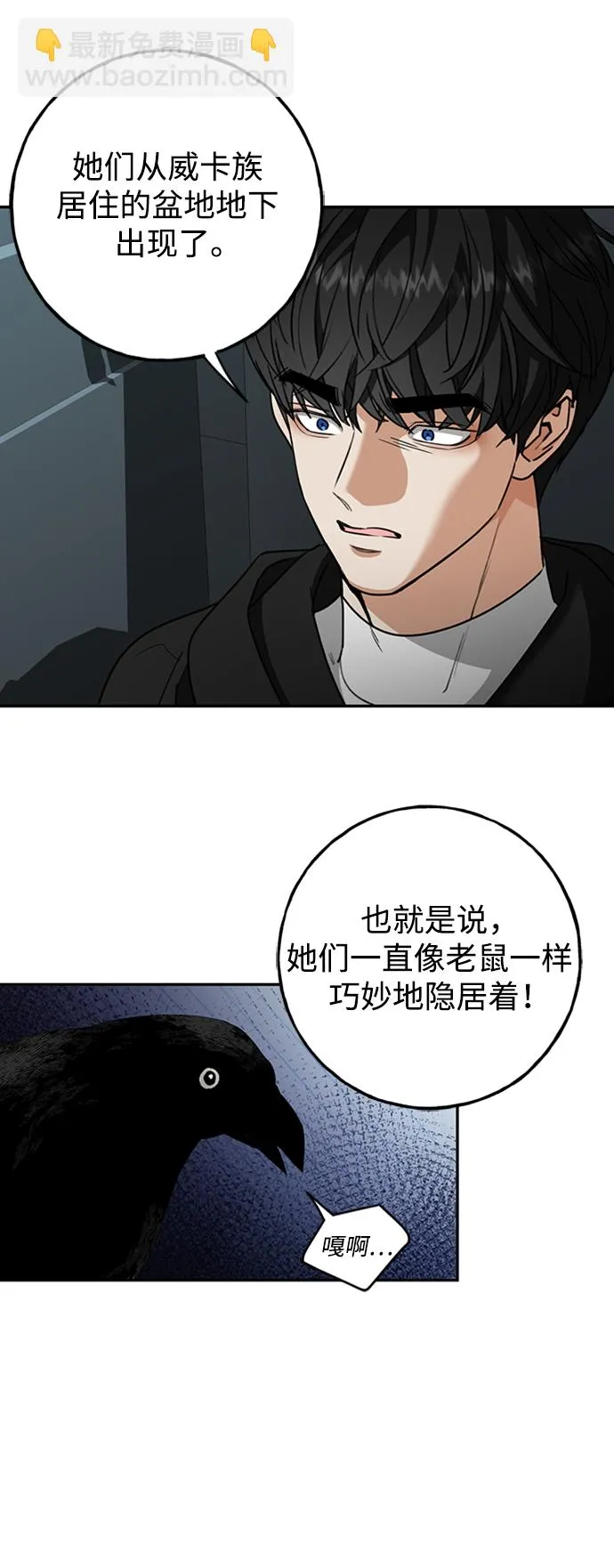 [第39话] 吉姆和Q 第16页
