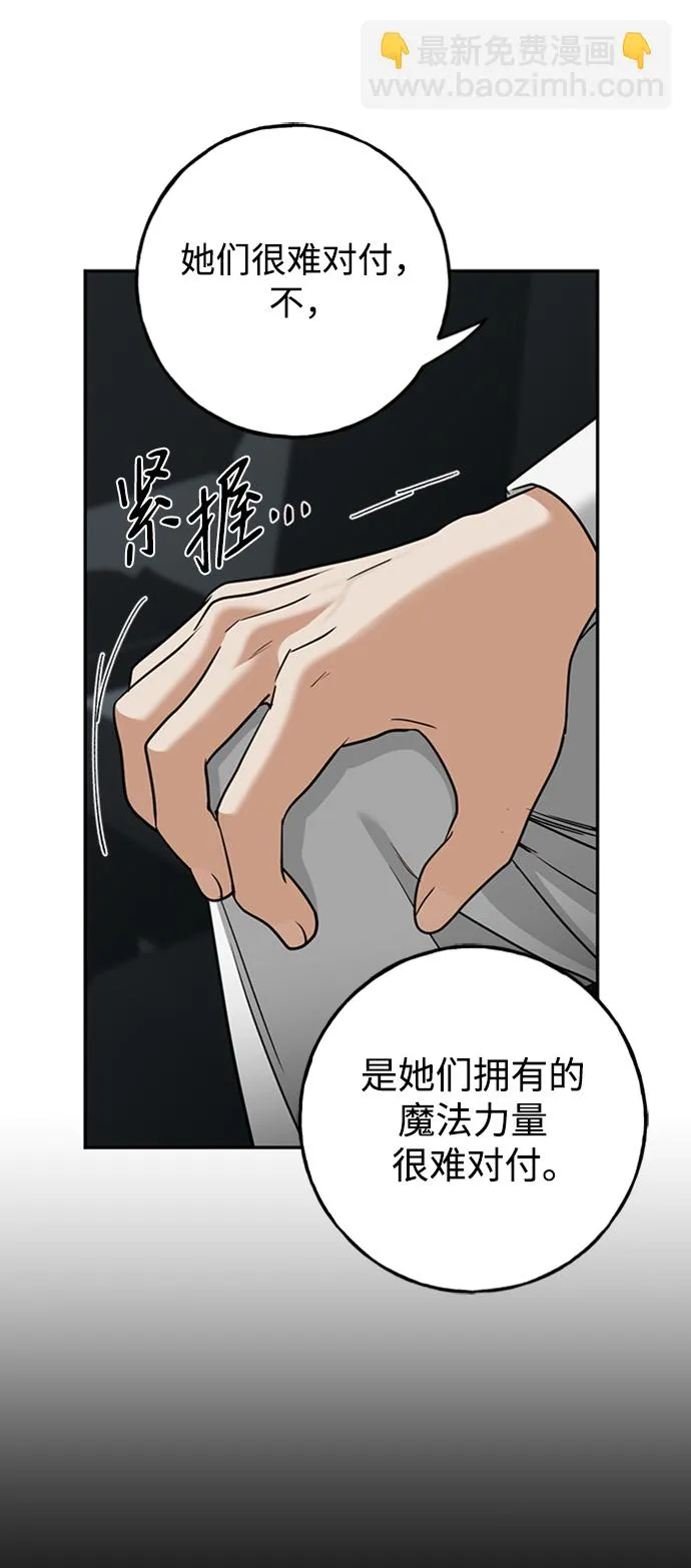 [第39话] 吉姆和Q 第17页
