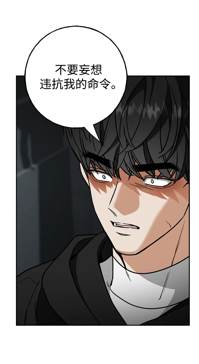[第39话] 吉姆和Q 第23页