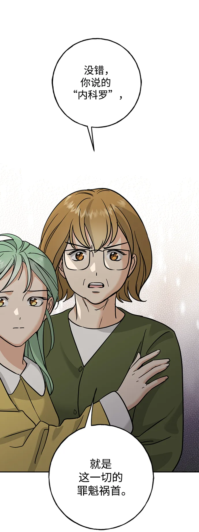 [第39话] 吉姆和Q 第33页
