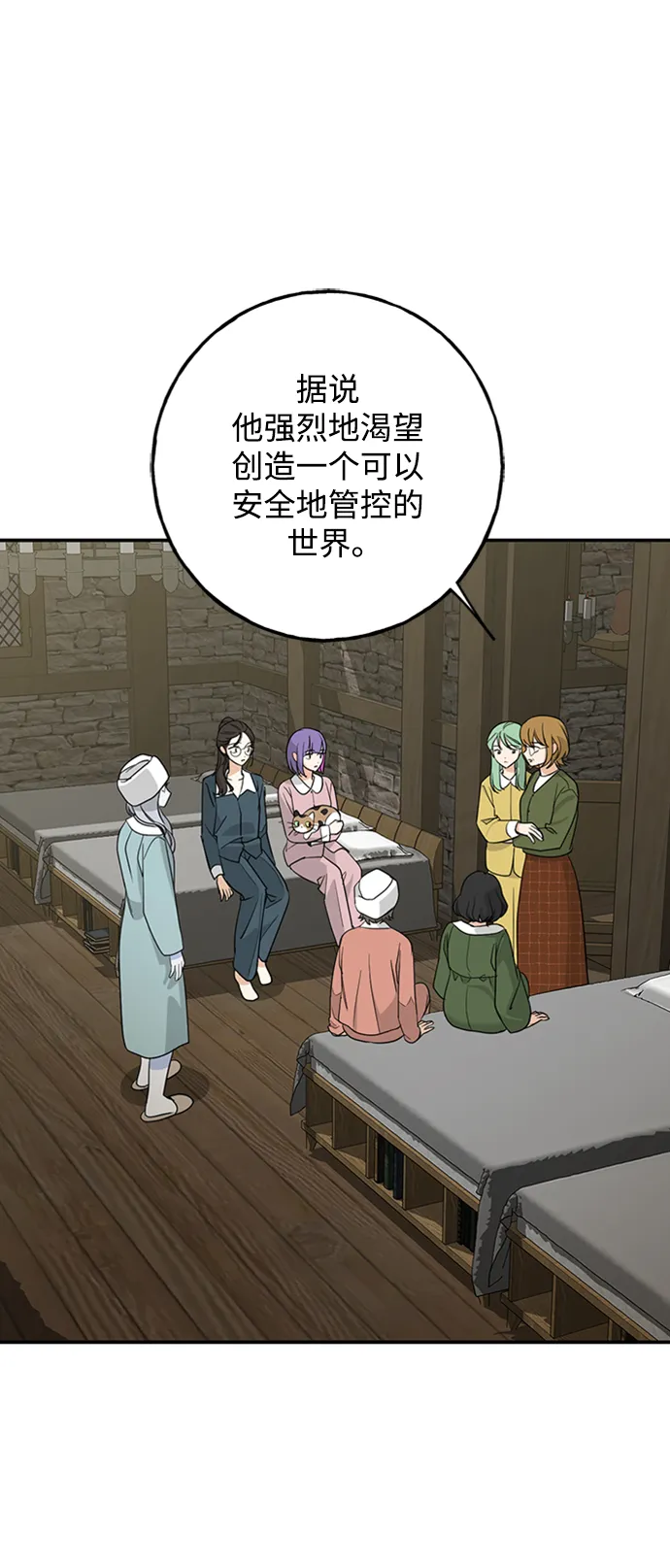 [第39话] 吉姆和Q 第34页