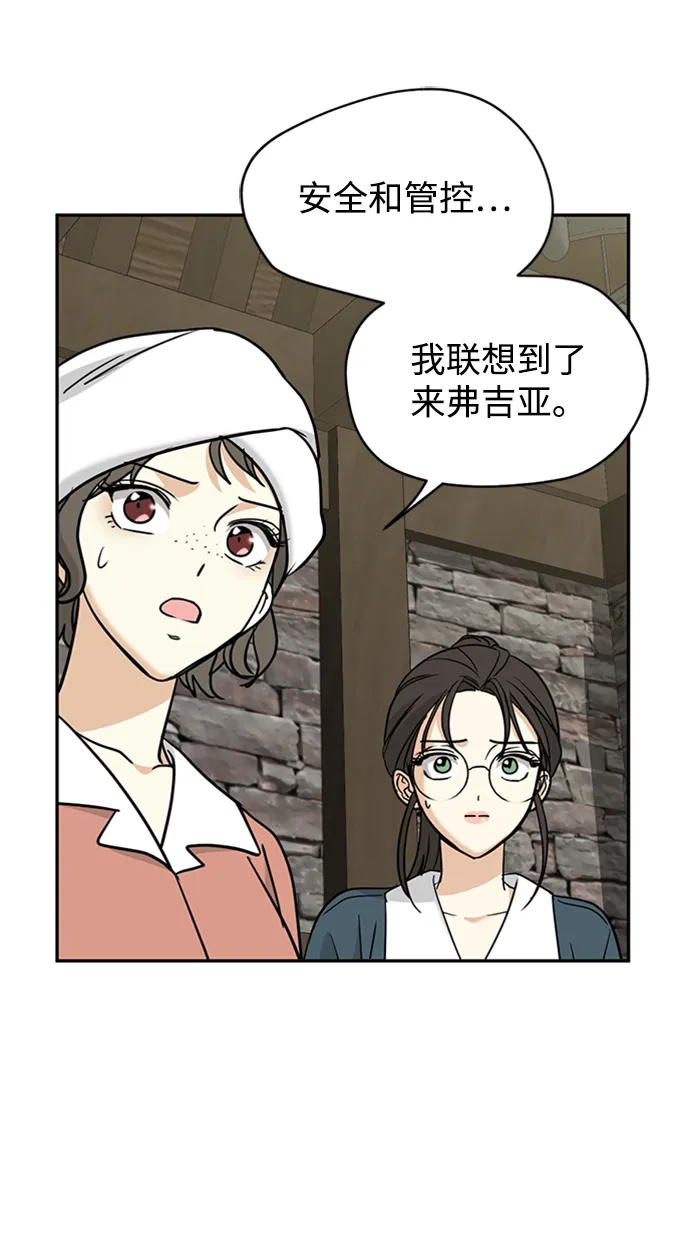 [第39话] 吉姆和Q 第35页