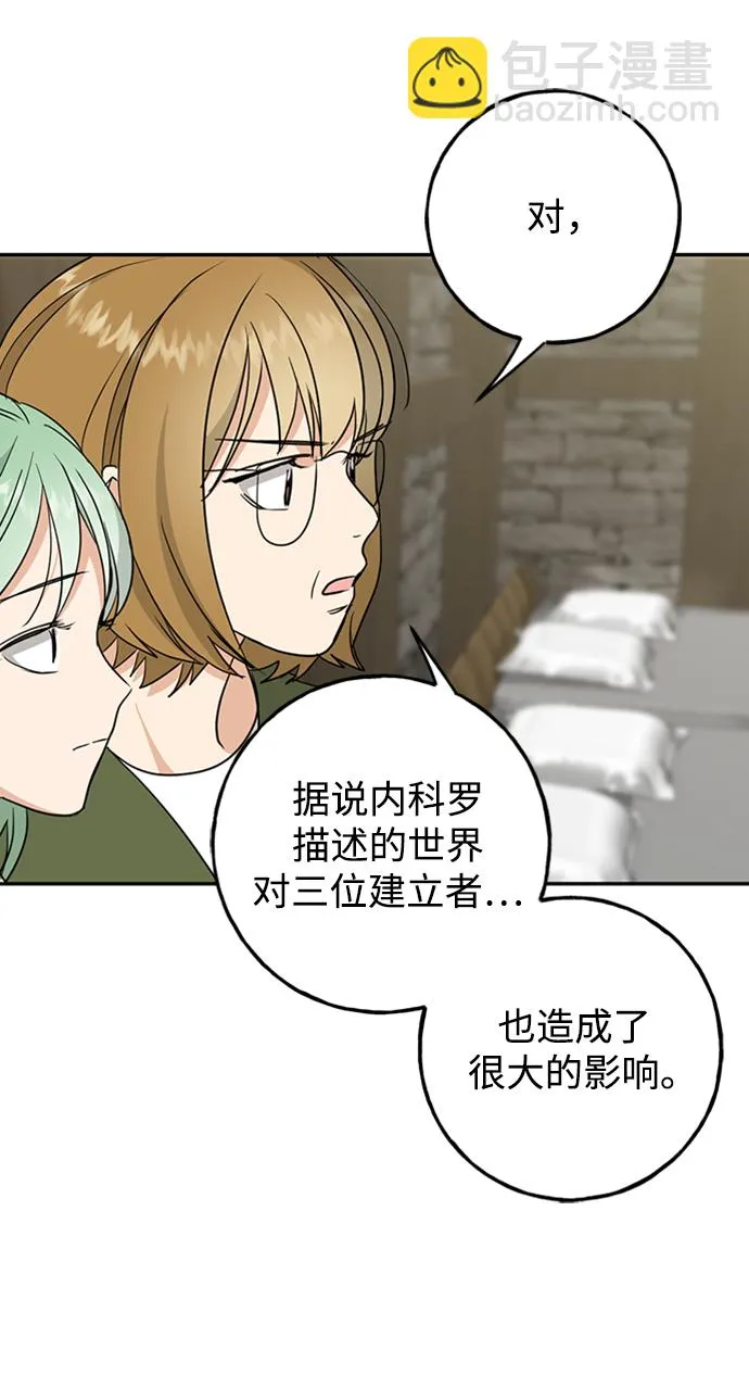 [第39话] 吉姆和Q 第36页