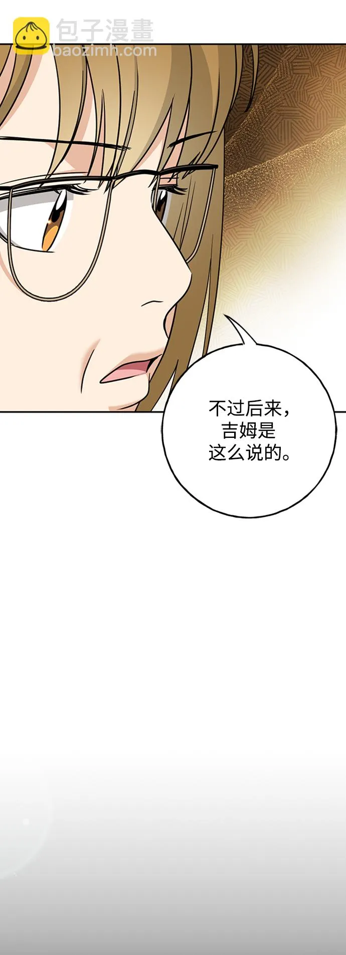 [第39话] 吉姆和Q 第37页