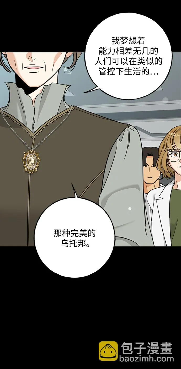 [第39话] 吉姆和Q 第39页