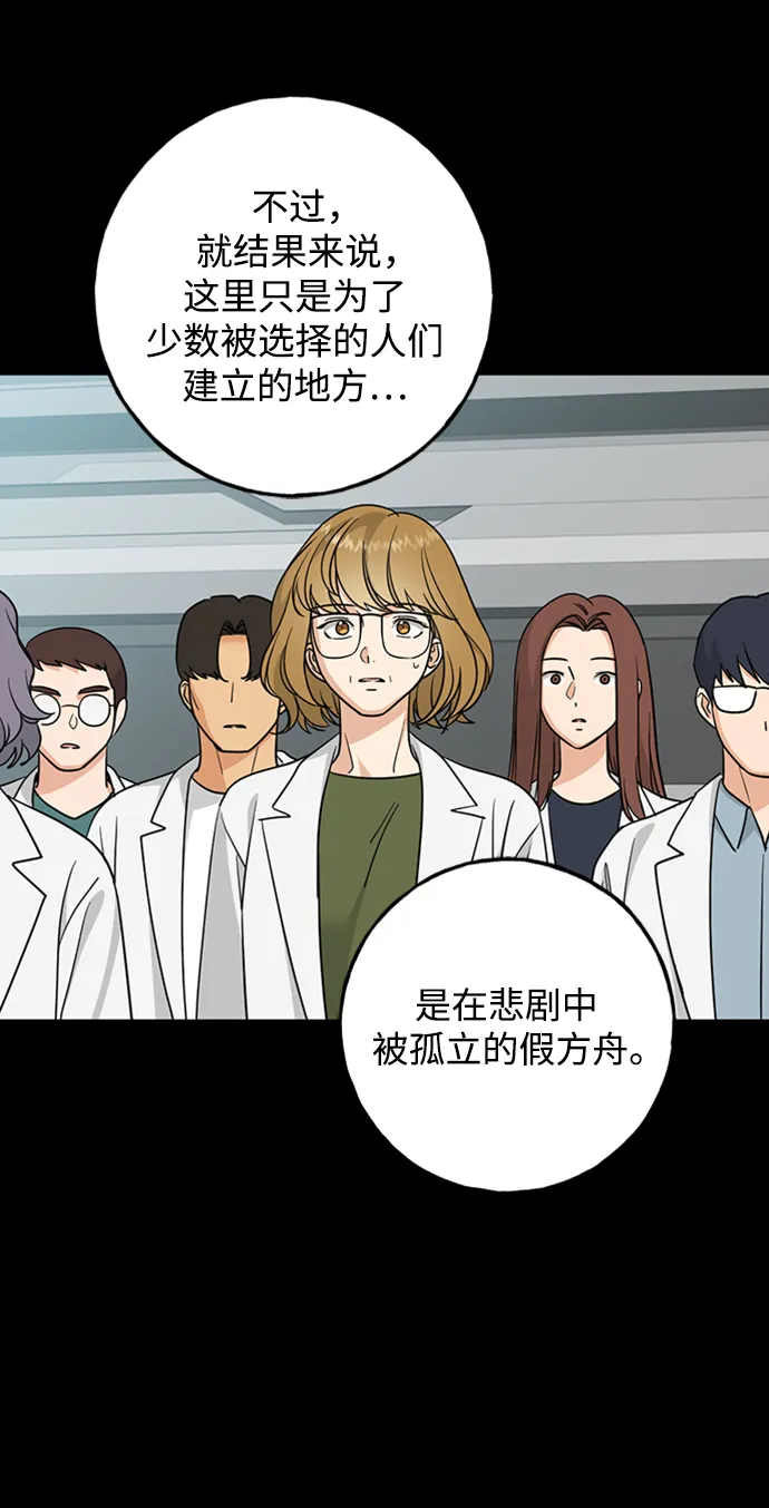 [第39话] 吉姆和Q 第41页
